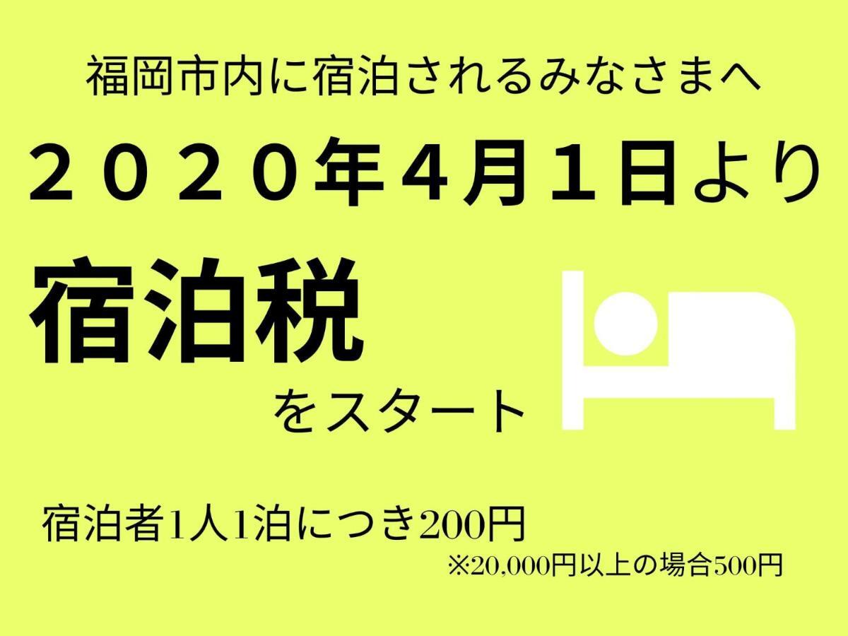 Trip Pod Minoshima -Room- Fukuoka  Luaran gambar